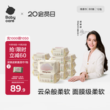 babycare面膜柔巾婴儿一次性洗脸巾干湿两用小熊巾加厚绵柔巾 80抽*12包