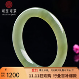 可玉可求11.11狂欢购和田玉手镯 青白玉镯子 寓意圈住一世安 亲朋好友礼物 约60毫米以上口径C5373