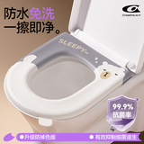 Creative art马桶垫防水马桶抗菌坐垫圈加厚可水洗免洗坐便套垫粘贴式非硅胶
