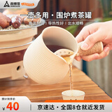 尚烤佳（Suncojia）煮茶罐 围炉煮茶壶 烤奶罐 大容量功夫茶具 侧把茶壶 煮茶器