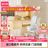 黑白调儿童C2儿童学习桌椅书桌写字桌专用3-18岁全光谱灯光一体实木门店同款