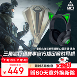 雷蛇（Razer）北海巨妖萌猫版V2蓝牙版 无线头戴式电竞游戏耳机 网红猫耳 RGB灯效  黑色 适配三角洲行动