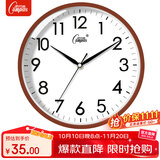 康巴丝（Compas）挂钟客厅 12英寸简约静音客厅石英钟表挂墙时钟 C2866 咖色30.5cm