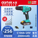 大艺手电钻1028充电钻锂电钻30牛米电动螺丝刀20V工业双速多功能 C1068双速20V电钻【双电标配】
