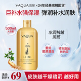 活泉人参抗皱紧致精华爽肤水补水保湿淡纹清爽湿敷老牌国货送母亲礼物