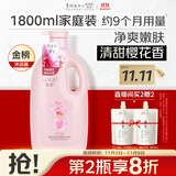 阿道夫澳谷樱花香氛清爽沐浴露家庭装1.8L不假滑易冲洗香味持久男女通用