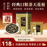 吴裕泰吴裕泰茉莉花茶 特种茉莉绿茶浓香茶叶 七窨芽叶花草茶 茶礼 云尖品鉴组合共200g