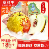 京鲜生  山东沾化冬枣 净重4.5斤 单果18g+ 新鲜水果 源头直发