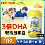 佳思敏（Nature's Way）Nature'sWay佳思敏dha儿童维生素vc补锌补铁vd补钙叶黄素护眼 三倍增强DHA胶囊50粒