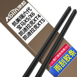 澳麟雨刮器胶条雨刷胶条丰田凯美瑞六代06-14款/凯迪拉克XT4/XT5