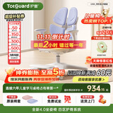 护童（Totguard）儿童学习椅可调节升降学生正姿四背坐姿椅 G985_奇思蓝 带脚踏