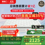 喜临门进口乳胶软垫国补 环保黄麻硬垫 七区独袋轻音弹簧床垫席梦思飞跃 尊享3.0·1.8*2米