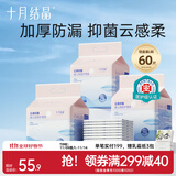 十月结晶婴儿隔尿垫宝宝一次性隔尿垫护理垫一次性床单 铂金装L60片【45*60cm】