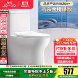 九牧（JOMOO）马桶 家用虹吸式马桶大冲力节水坐便器 防臭瞬冲 易洁抗菌马桶 行业爆款-双旋暴风冲11370-400坑