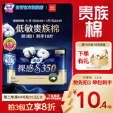 苏菲裸感S贵族棉纯棉加长夜用卫生巾35cm6片亲肤透气姨妈巾京东自营