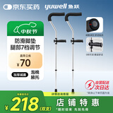 鱼跃（Yuwell） 医用腋下拐杖老人骨折助行器加厚可调节手杖双拐高端双支YU861