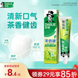 好来（DARLIE）(原黑人)茶倍健龙井绿茶牙膏 清新口气护龈健齿120g 新旧随机