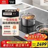 松下（Panasonic）电磁炉家用多功能大火力3500W大功率定时台嵌两用溢出感知嵌入式双灶电磁灶 KY-EC21