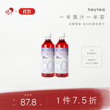 喜茶50%果汁茶 低糖0脂果汁茶饮料安第斯葡萄铁观音450ml*15瓶整箱