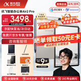 科大讯飞智能办公本Air2 Pro电子书阅读器air2电纸书8.2英寸墨水屏电子笔记本会议记录本语音转文字MT33 智能办公本Air2 Pro丨经典黑【礼品套装】 【加赠保护套+笔芯+返E卡】