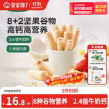 宝宝馋了高钙草莓酸奶谷物棒米果泡芙棒磨牙棒儿童零食60g