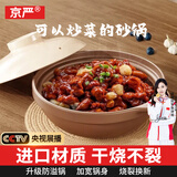 京严砂锅煲家用燃气灶耐高温煤气陶瓷煲仔饭锅炖锅汤锅沙锅石锅可炒菜