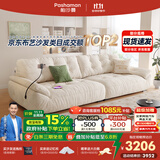 帕沙曼国货补贴云朵沙发布艺小户型客厅奶油风雪尼尔沙发多功能2630ZF 【常规款】2.8米多人位 猫抓布TY91: 羽绒+记忆棉+紫罗兰+竹炭海绵