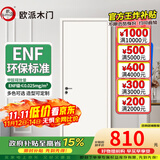 欧派（OUPAI）木门卧室门室内门厨房门 ENF级环保生态膜降噪免漆门 厨房推拉双开门极窄隐形门可定制 T系平板门-45厚门+双包门套