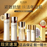 怡丽丝尔水乳套装黑金蕴能凝时提拉紧致抗皱补水保湿护肤品生日礼物 【清爽型】水+乳+紧致精华