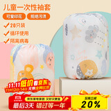 优奥袖套一次性防脏儿童护袖套袖幼儿园防水免洗婴儿10对装