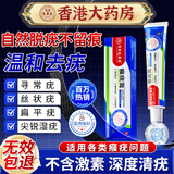 香港大药房有限公司疣体脱落膏扁平疣专用丝状疣脖子颈部快速去疣体膏跖瘊子类神器
