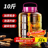 极度空间玻璃罐泡酒瓶10斤装泡酒容器密封罐腌咸菜罐泡菜坛子泡酒罐泡酒坛