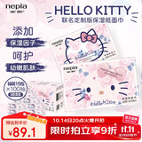 妮飘（Nepia）HelloKitty凯蒂保湿纸3层100抽*15包整箱乳霜纸IP联名鼻敏感适用
