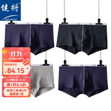 健将内裤男士平角裤4条礼盒装男宽松无痕窄边男式内裤四角裤头 升级三色随机 4条 XL (170/90)