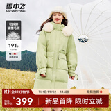 雪中飞【成毅推荐】时尚狐狸毛领交叉飘带温暖大毛领防风女士羽绒服 牛油果绿|4247 S 160/84A