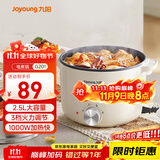 九阳（Joyoung）电煮锅电热锅小电锅宿舍小锅电炒锅 学生寝室2.5L一体泡面电火锅多功能锅HG25-G201