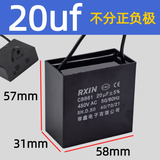 RXiN容鑫 启动电容器CBB61 450V  20uF  线接风扇启动无极电容电机启动电容 1只
