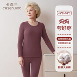 卡森兰中老年人保暖内衣套装女加绒加厚抗菌纯棉全棉妈妈女士秋衣秋裤