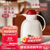 物生物（RELEA）保温壶家用大容量热水瓶结婚暖水壶宿舍暖壶开水玻璃内胆生日礼物