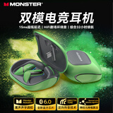 魔声（MONSTER）Mission AC100双模游戏挂耳耳机7.1环绕音电竞专用fps游戏明日达 极幻绿