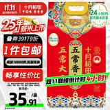 十月稻田 2025年新米 五常香米 五常大米 10斤（东北大米 5公斤/十斤）