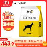 台派 狗粮40斤牛肉味肉粒双拼金毛拉布拉多中大型成犬专用狗干粮20kg