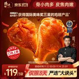锋味派甜辣卤味烤鸡翅中翅根350g /袋冷冻半成品烤翅嘟嘟翅空气炸锅食材