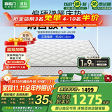 喜临门 椰棕床垫 邦尼尔弹簧床垫 抑菌防螨床垫 极光白2S 1.8x2米 偏硬
