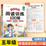 斗半匠小学五年级英语阅读训练100篇五年级英语课外阅读训练与答题技巧提升英语阅读理解专项训练每日一练练习册