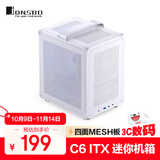 乔思伯（JONSBO）C6 ITX 白色 迷你机箱（四面MESH板/3风扇位/前置Type-c/ATX电源/≤170mm散热器/255mm显卡）