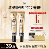 FV水润粉底液 红钻植萃养肤粉底液遮瑕持久防水不脱妆 控油持久 水润亮肤色2支+粉朴+试用装