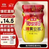 海天 辣黄豆酱 800g 非转基因黄豆 微辣黄豆酱 阳光酿晒 调味