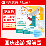 海氏海诺医用外科口罩100只+儿童3D立体口罩3-6岁30只