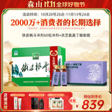 森山牌铁皮枫斗冲剂  石斛粉   增强免疫  60包铁盒装 中秋礼品  礼盒 60包冲剂+灵芝氨基丁酸助眠
